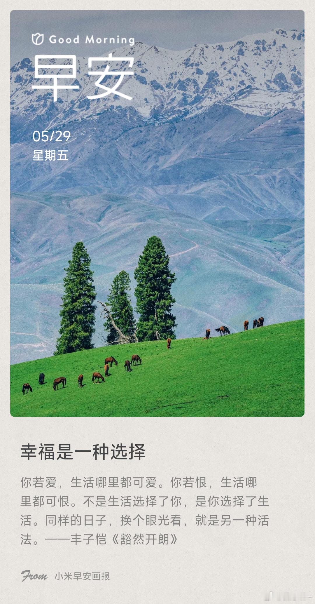 幸福是一种选择： 你若爱，生活哪里都可爱。你若恨，生活哪里都可恨。不是生活选择了