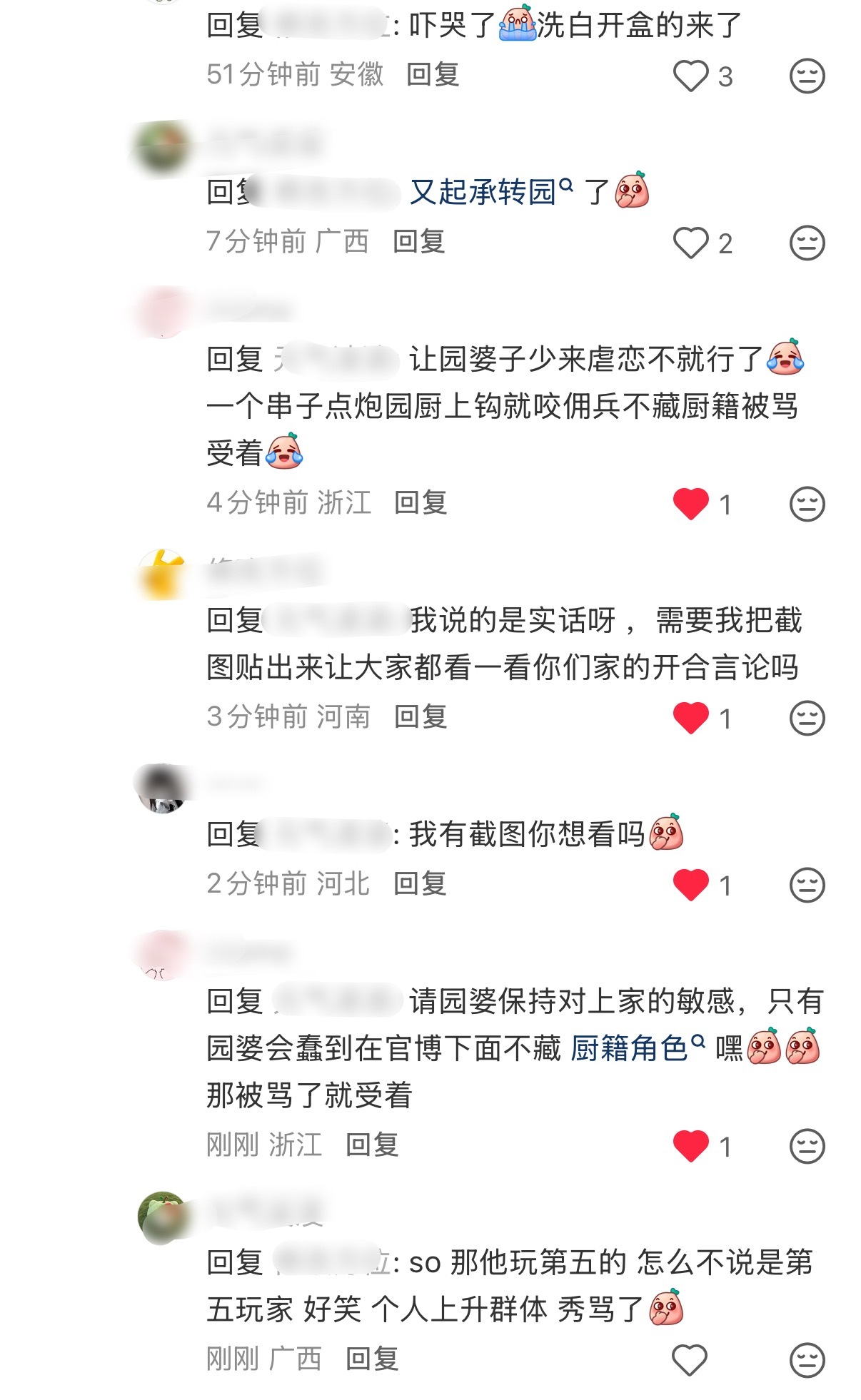 麻子➡️不承认起承转佣版（把没实锤厨籍的hpb路人打成dlm 在plq疟恋）还是