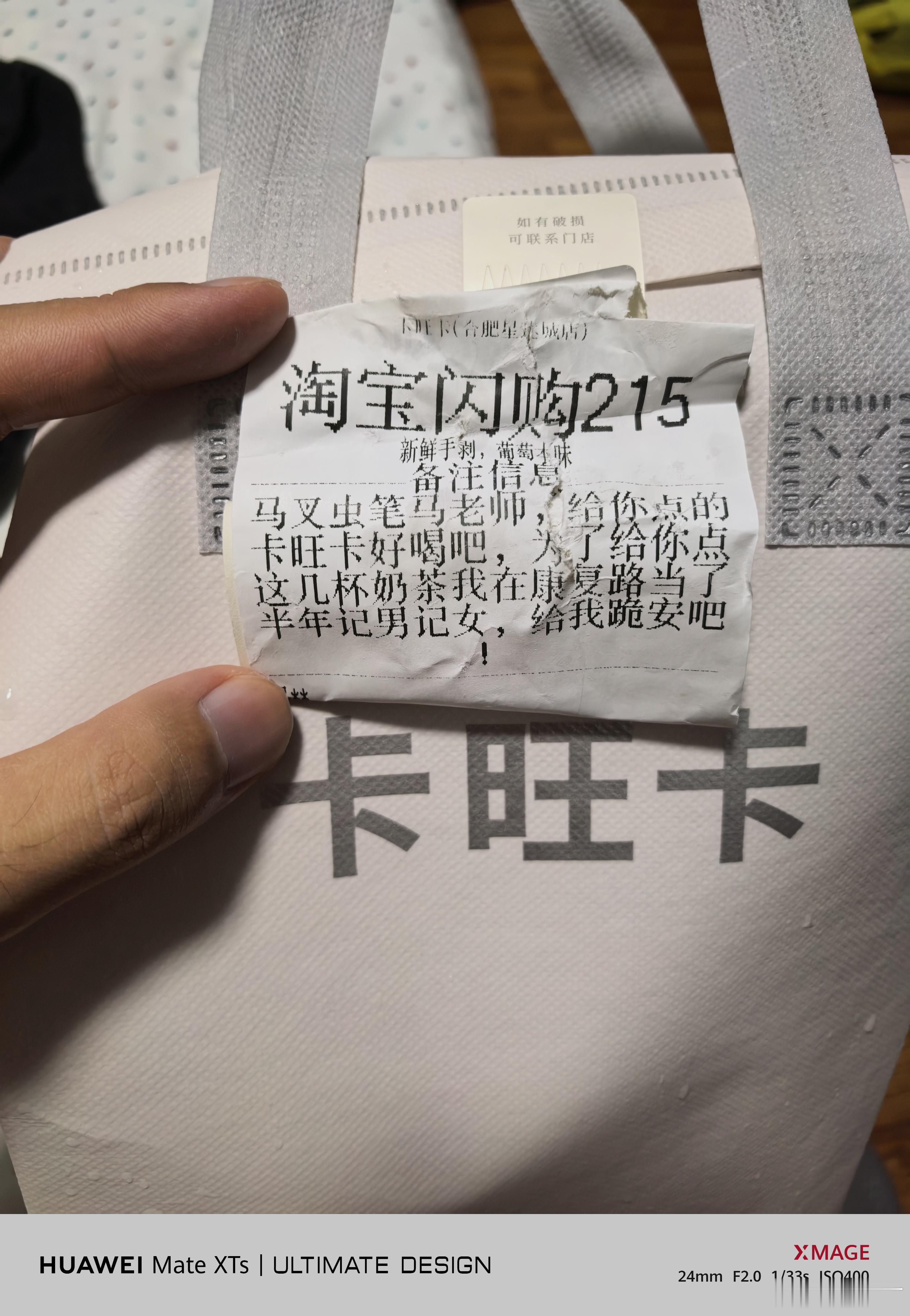 你给叔买爱喝的卡旺卡，叔很喜欢但你备注发🔥被我妈看到了，叔很不喜欢[微笑]我用