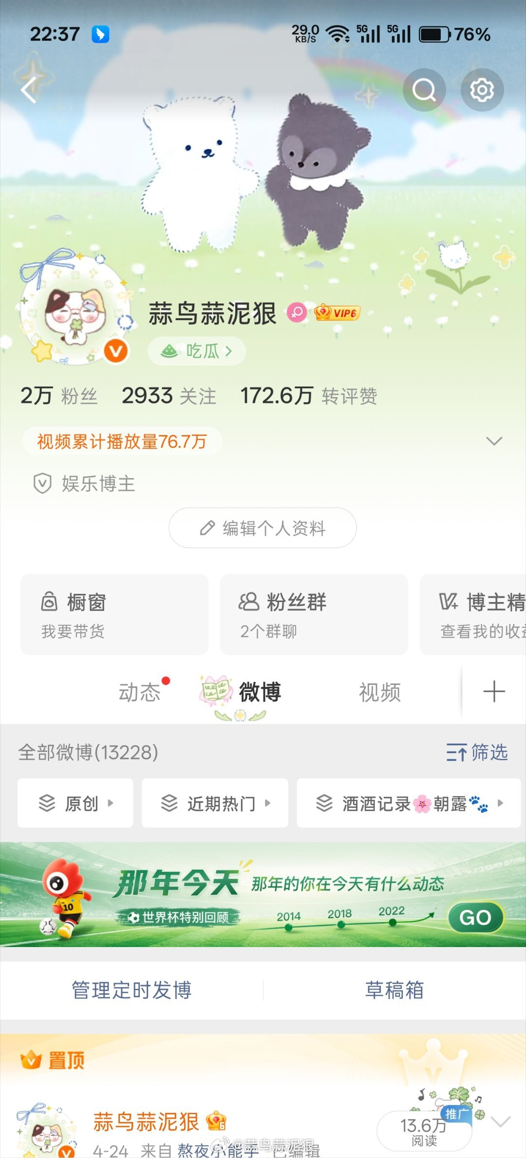 2w打卡 