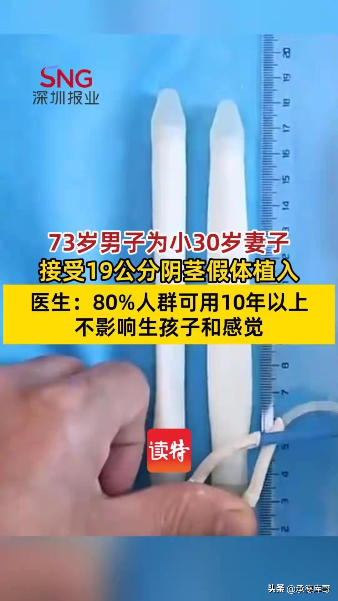 为爱痴狂！湖北武汉，73岁男子患性功能障碍多年，吃药不见效果，可他还有一个小他3