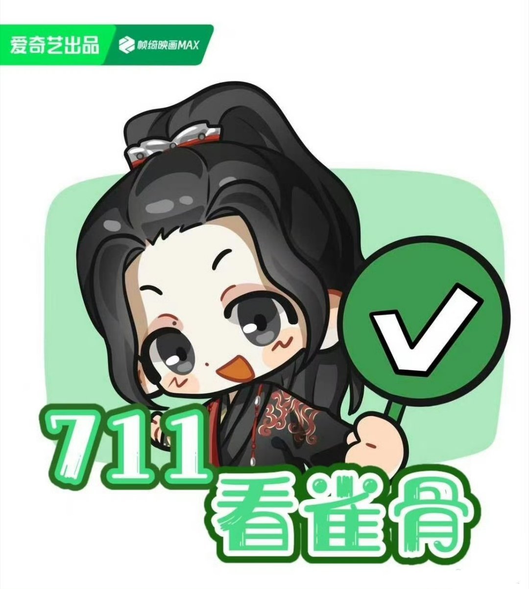 侯明昊创95生花云包场新高好厉害，侯明昊粉丝雀骨云包场21万座，创95生花云包场