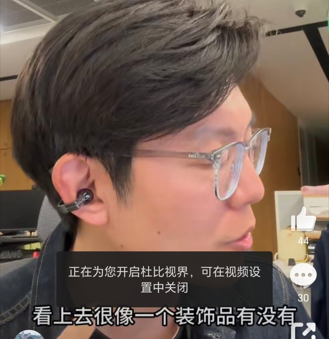 荣耀产品经理爆料首款耳夹耳机。外观就象一个装饰，拥有奢侈元素。佩戴舒适，音质特别