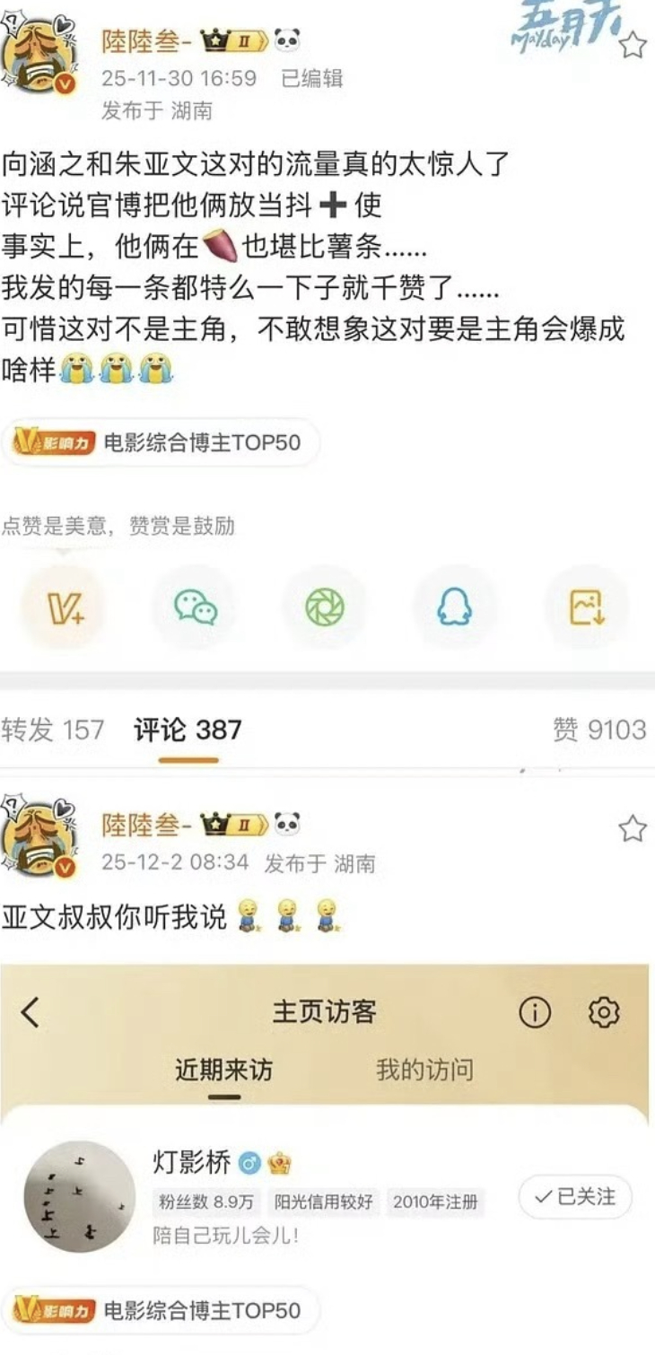 都说朱亚文向涵之cp掀桌了，其实桌子在哪你就掀啊，靠几个🍠商剪配点氛围感bgm