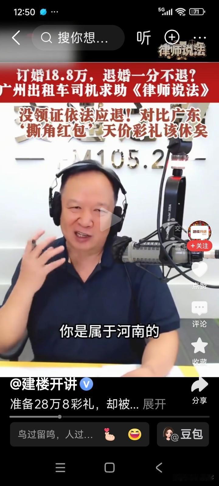 河南周口，一名男子与女子经相亲结识。相处一个月后，双方对彼此都颇为满意。
随后，