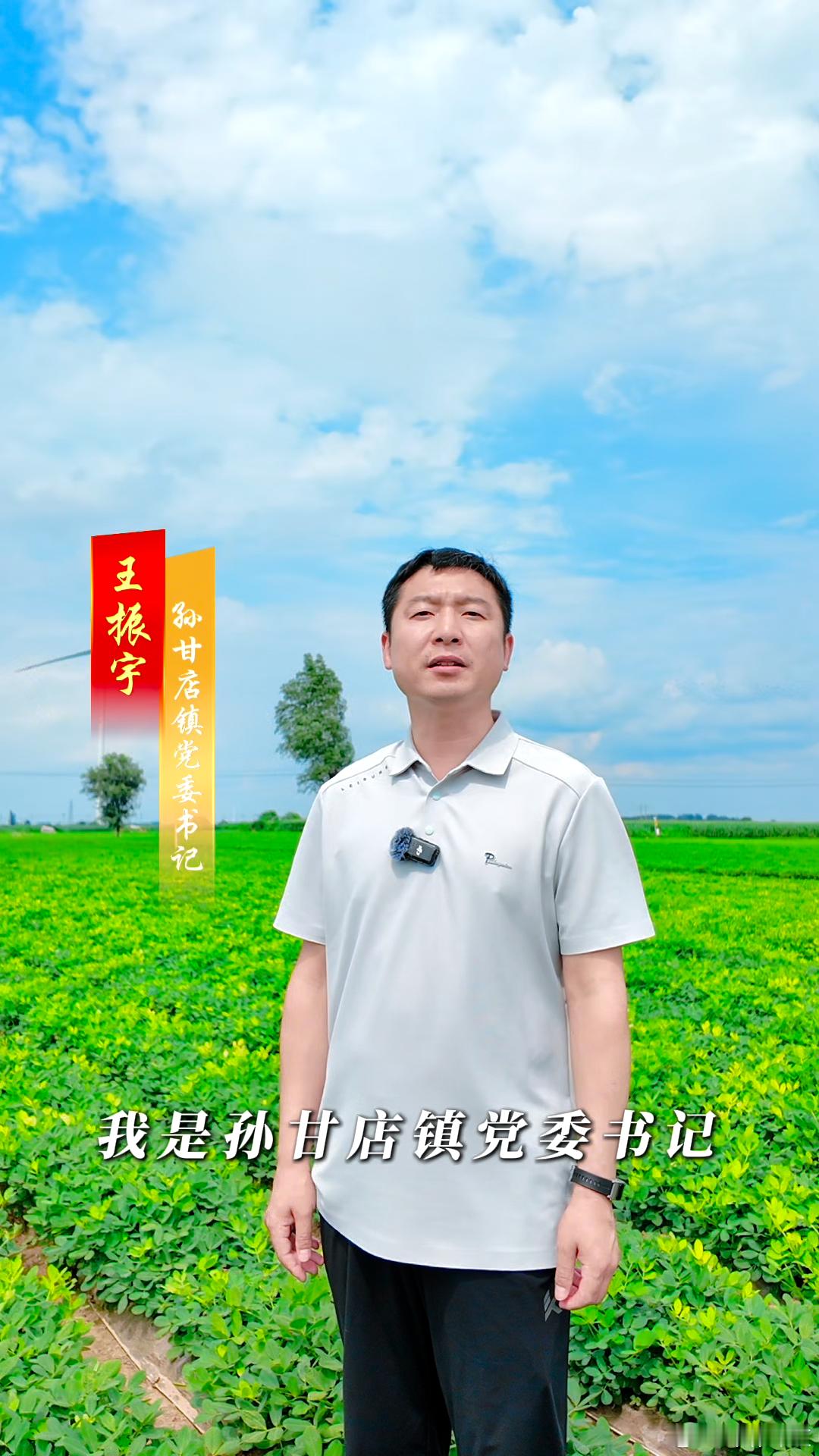 沃土生好物乡味满大名 乡镇书记齐推介，好物荟萃烟火大大名！西付集镇深耕草编非遗，