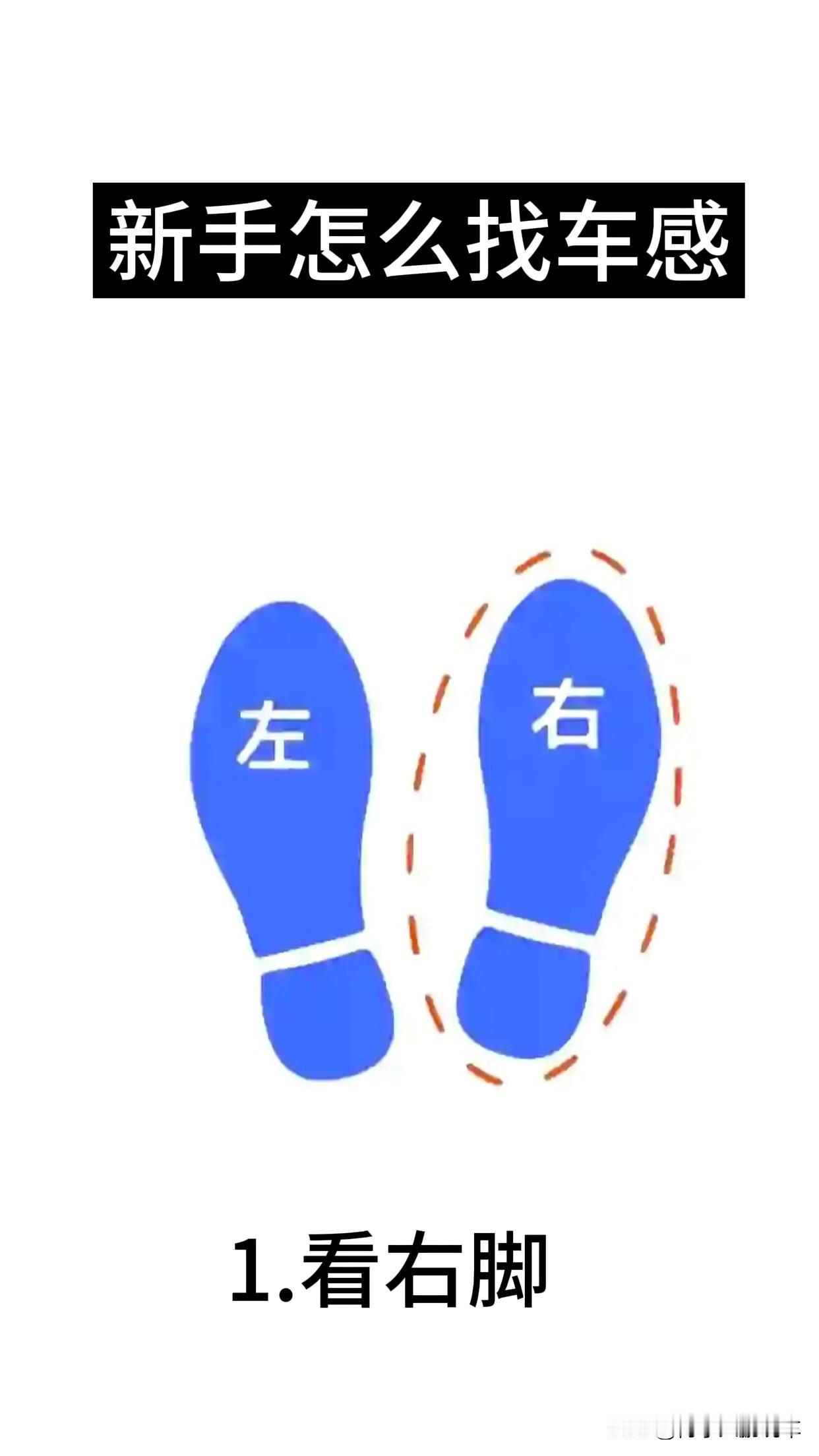 新手司机开车怎么找车感？#驾驶技巧##新手上路#