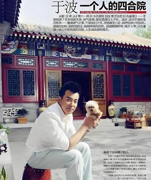 2004年，于波用260万买下雍和宫旁边的两座四合院，几年后，朋友对他说：“我出