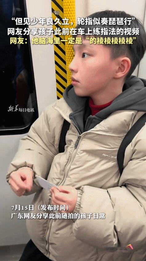 又一个别人家的孩子！广东，在地铁上，妈妈喊12岁的儿子，却没有一点反应，原来他靠
