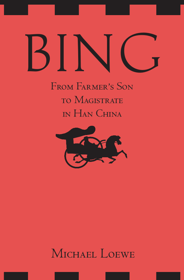 才知道鲁惟一晚年写了本小说，虚构了一个名叫Bing Wu的西汉人朝为田舍郎暮登天