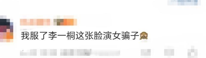 李一桐这张脸演女骗子 李一桐这次彻底放飞自我！千面女骗子人设突破想象，每一个眼神