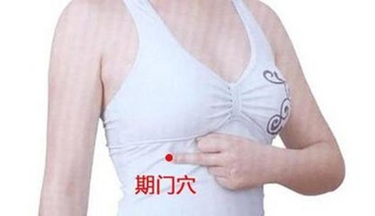 期门穴：疏肝第一关口，爱生闷气的人，千万别乱按
 
⚠️温馨提示：内容仅作养生科