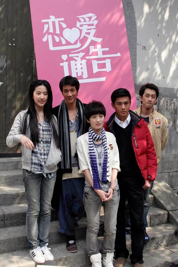 刘亦菲王力宏《恋爱通告》路演合影，我还在看谁是曾轶可，原来我看成马伊琍了 