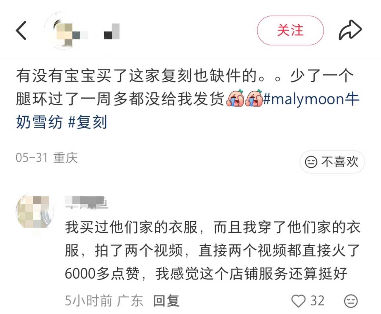 点赞是6000个店铺客服给你点的吗11404 