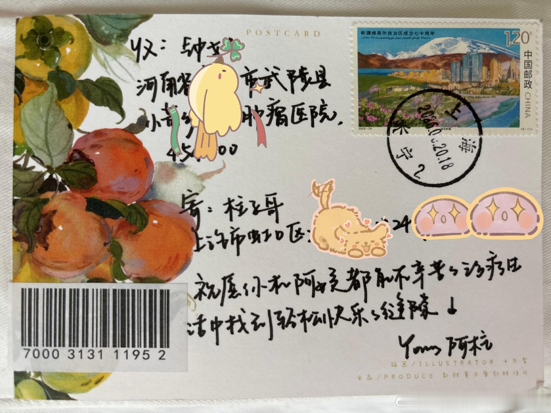 小董乡也收到了我的明信片！这是第二张来反馈收到的明信片了，我以为这张一定会丢，毕