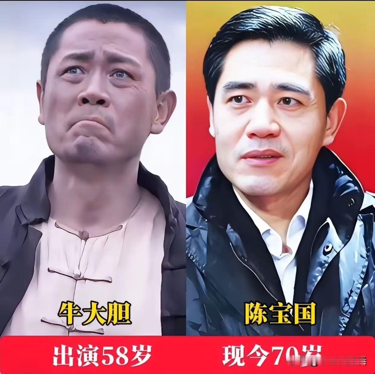 看了《老农民》演员今昔，11 年后陈宝国70岁了，冯远征62岁了，但牛大胆还在