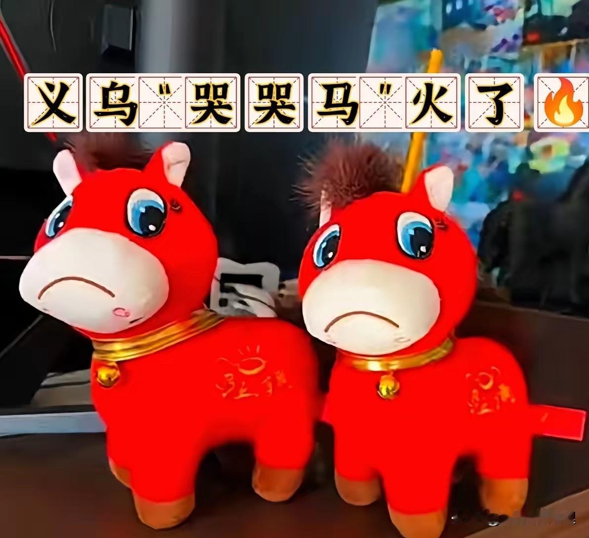 义乌这次是真的把“打工人”的心态拿捏死了。

本来是个工人手滑做坏的“残次品”，