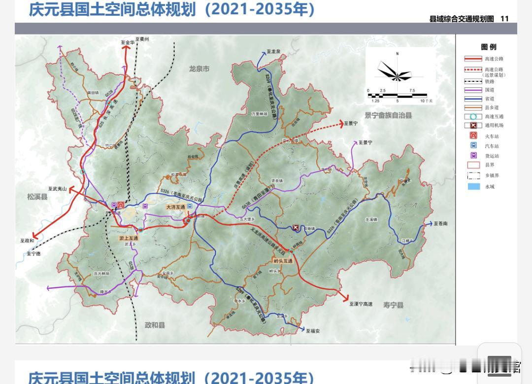 庆元县高铁交通规划
目前，庆元县境内有衢宁普通铁路和附属庆元火车站。
根据庆元县