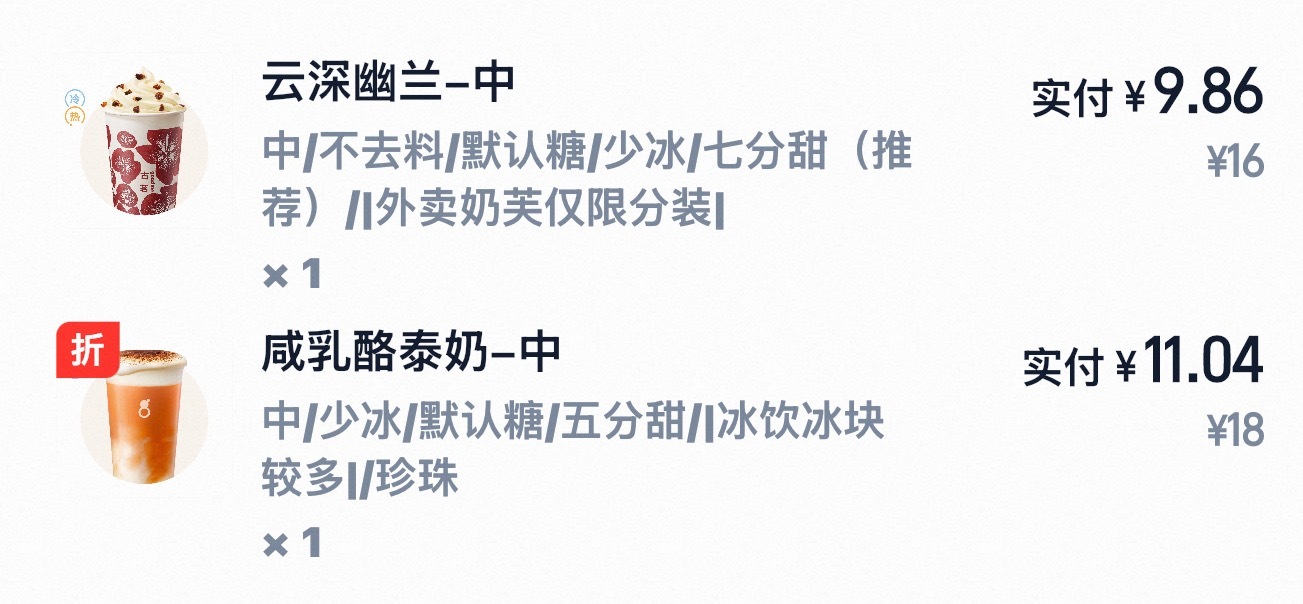 我觉得古茗那个泰奶真的很难喝 