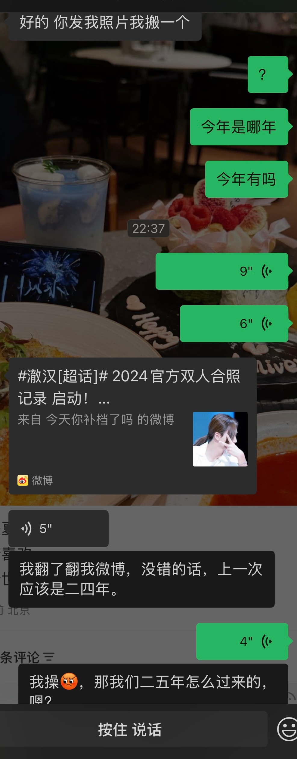 反正稀里糊涂地过来了 什么都没变 老爸老妈做自己想做的就好
