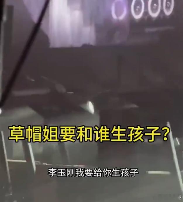 李玉刚听到女观众要给自己生孩子的反应  李玉刚的演出引发了女观众的情感海啸，那话
