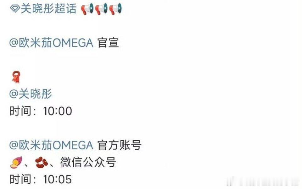 关晓彤高奢腕表代言 omega 要来了 ​​​