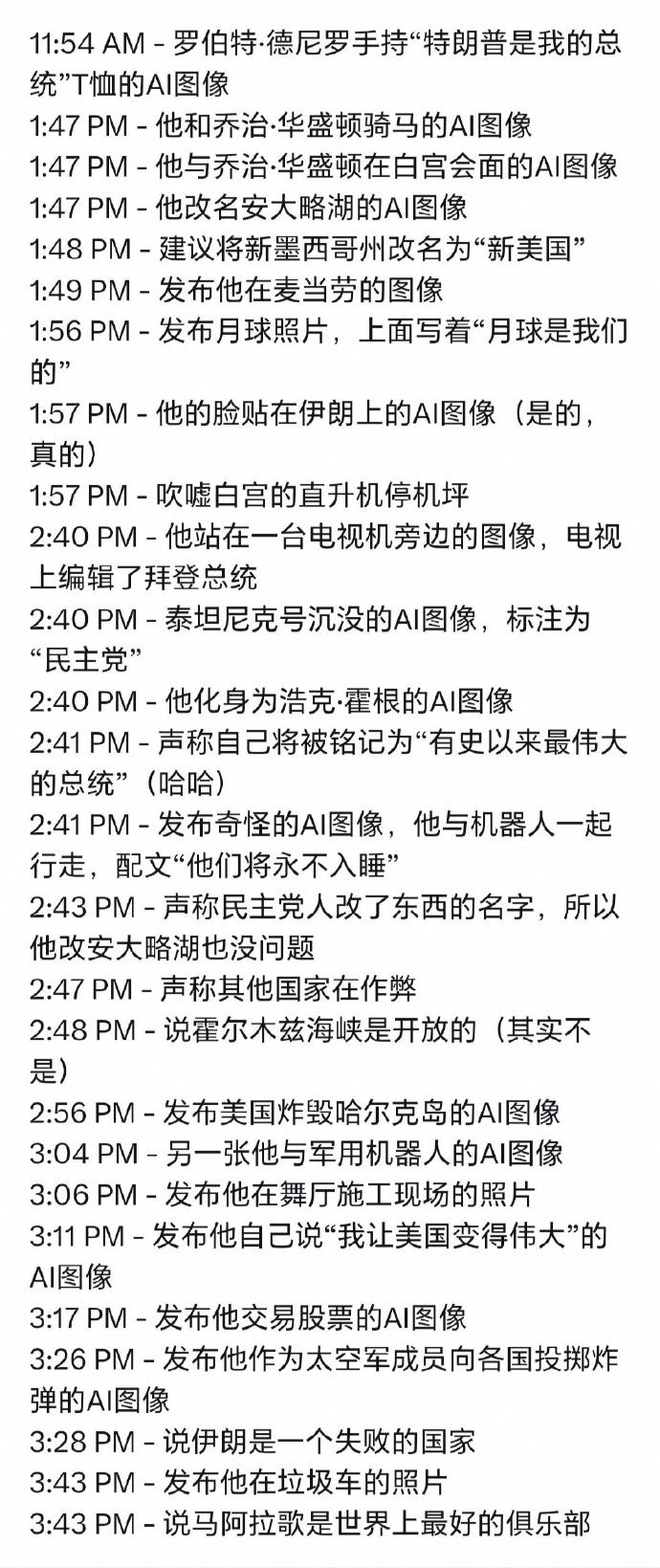 特朗普10分钟帖子信息量爆炸，世界是个巨大的幼儿园。

一天在网上发文超100条