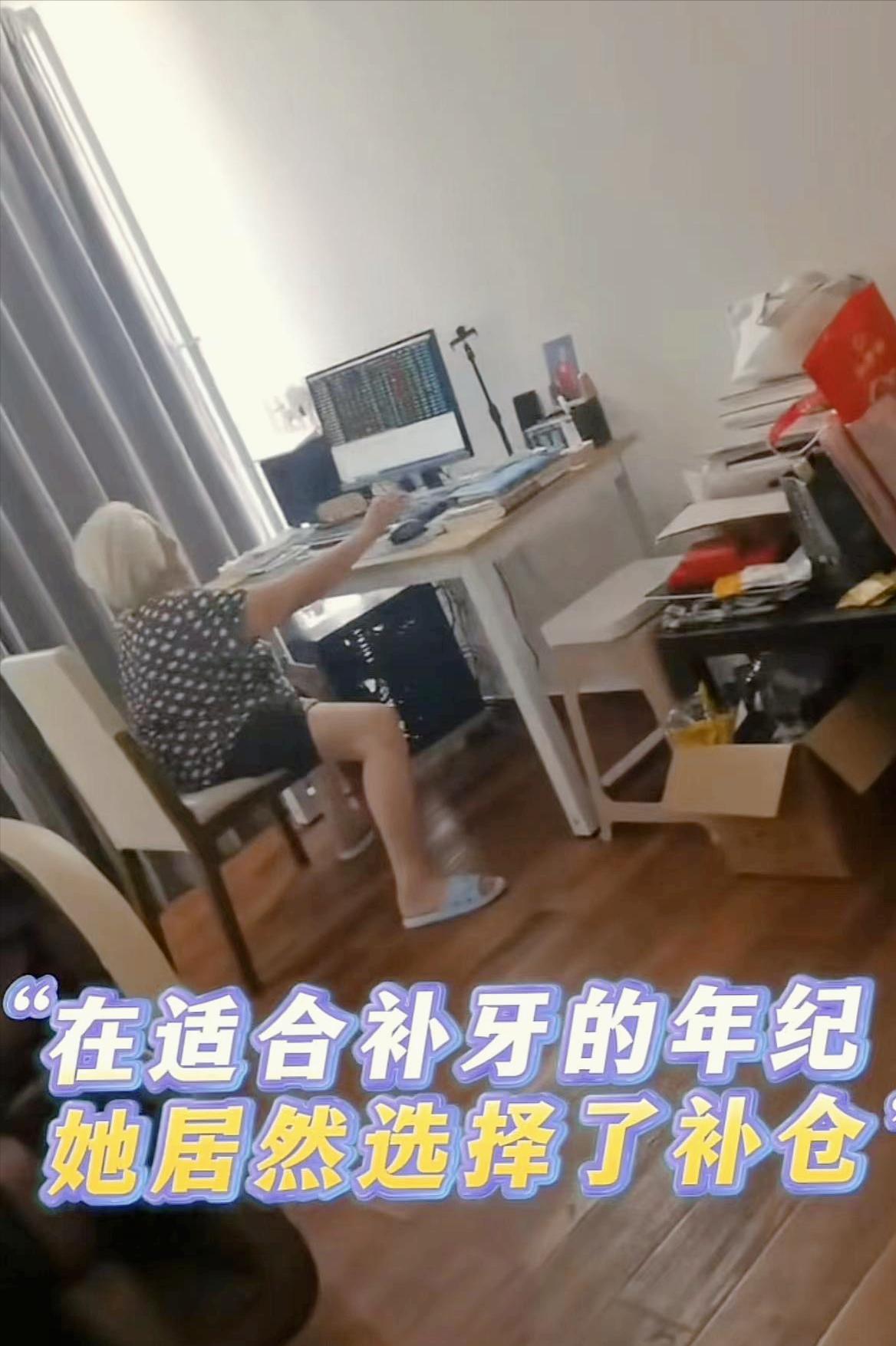 冲呀，在补牙的年纪，居然选择了补仓

最近的股市疯狂，连80岁的大妈，都在疯狂的