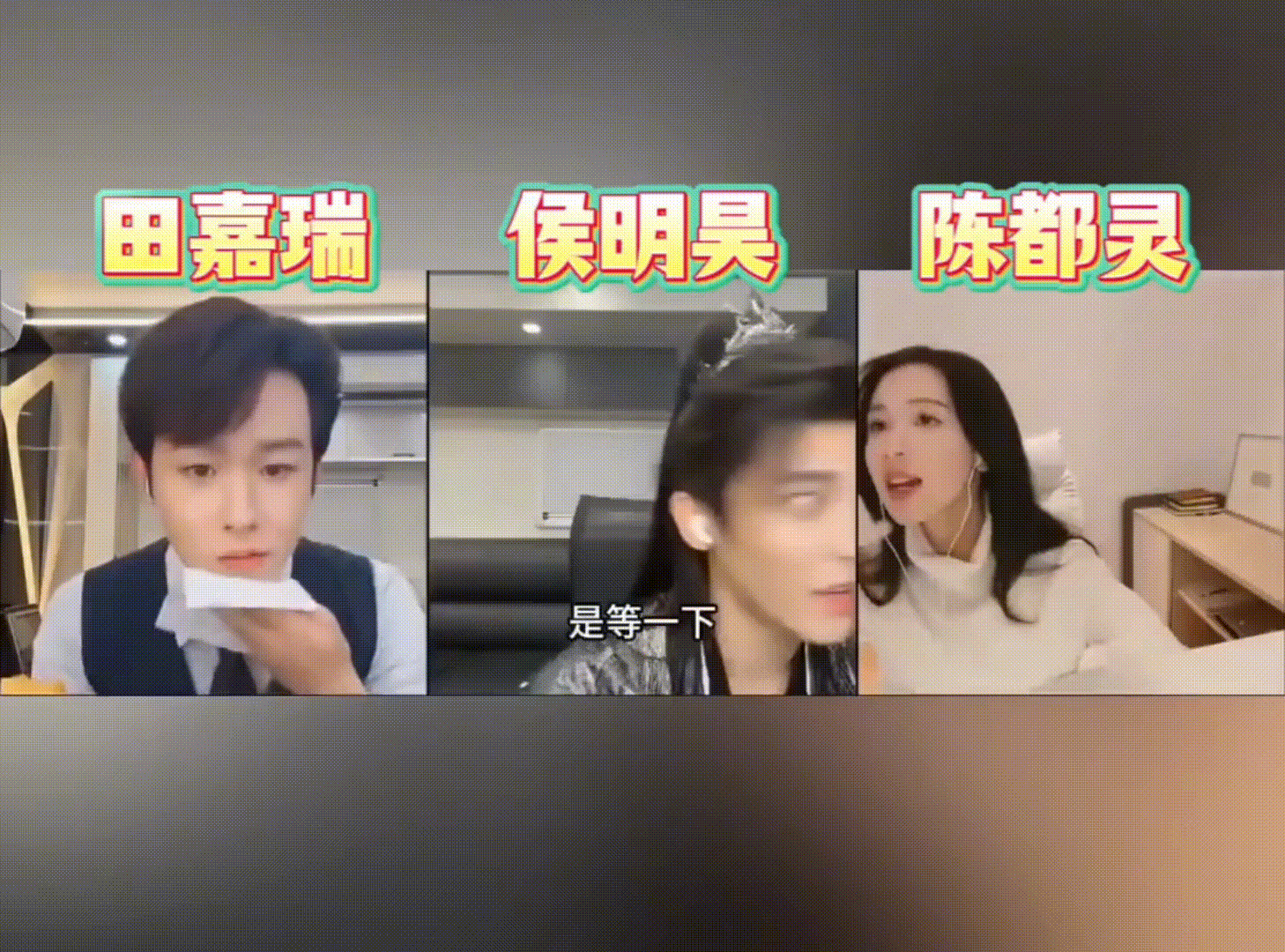 陈都灵直播工作人员大吼仙女陈都灵连线直播的时候遭到工作人员大吼，被连线的侯明昊、