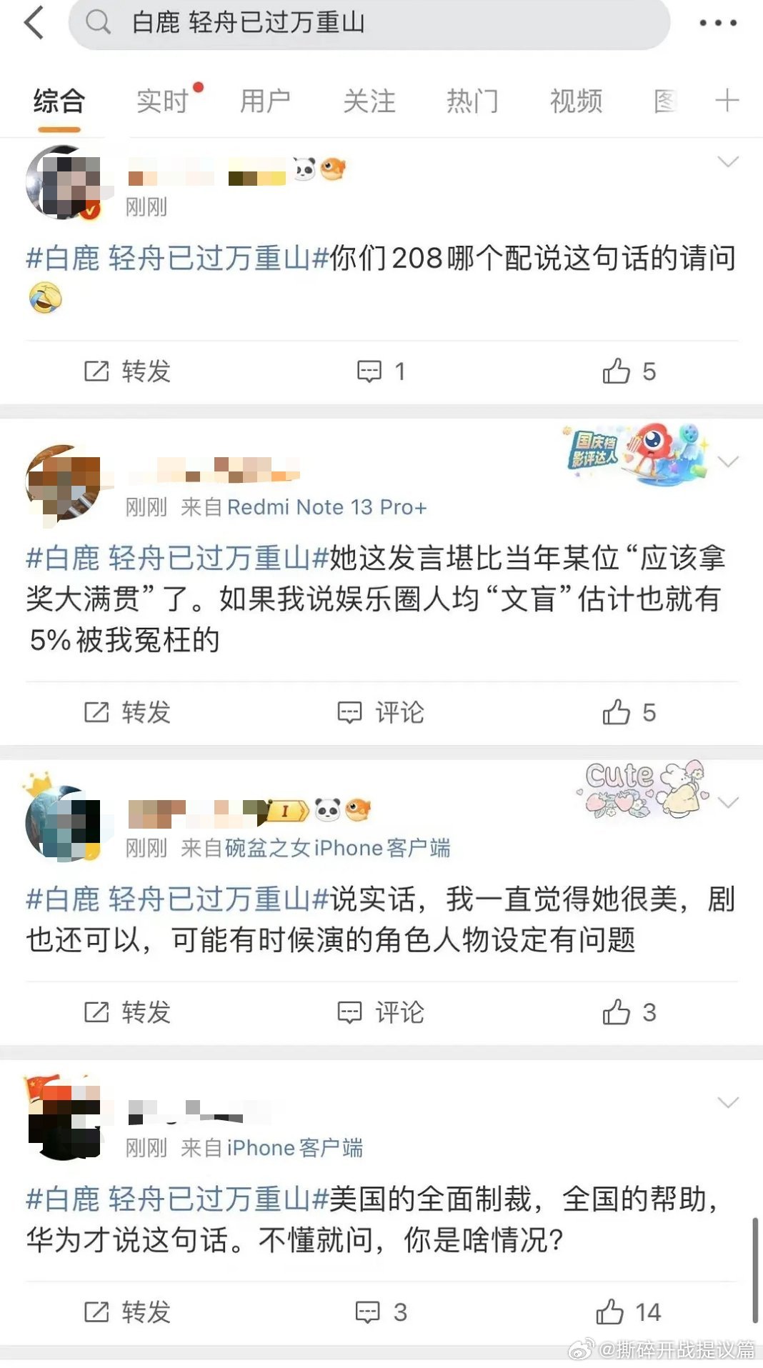 又挨骂了老鹿，这不是抖流行的梗吗。 ​​​