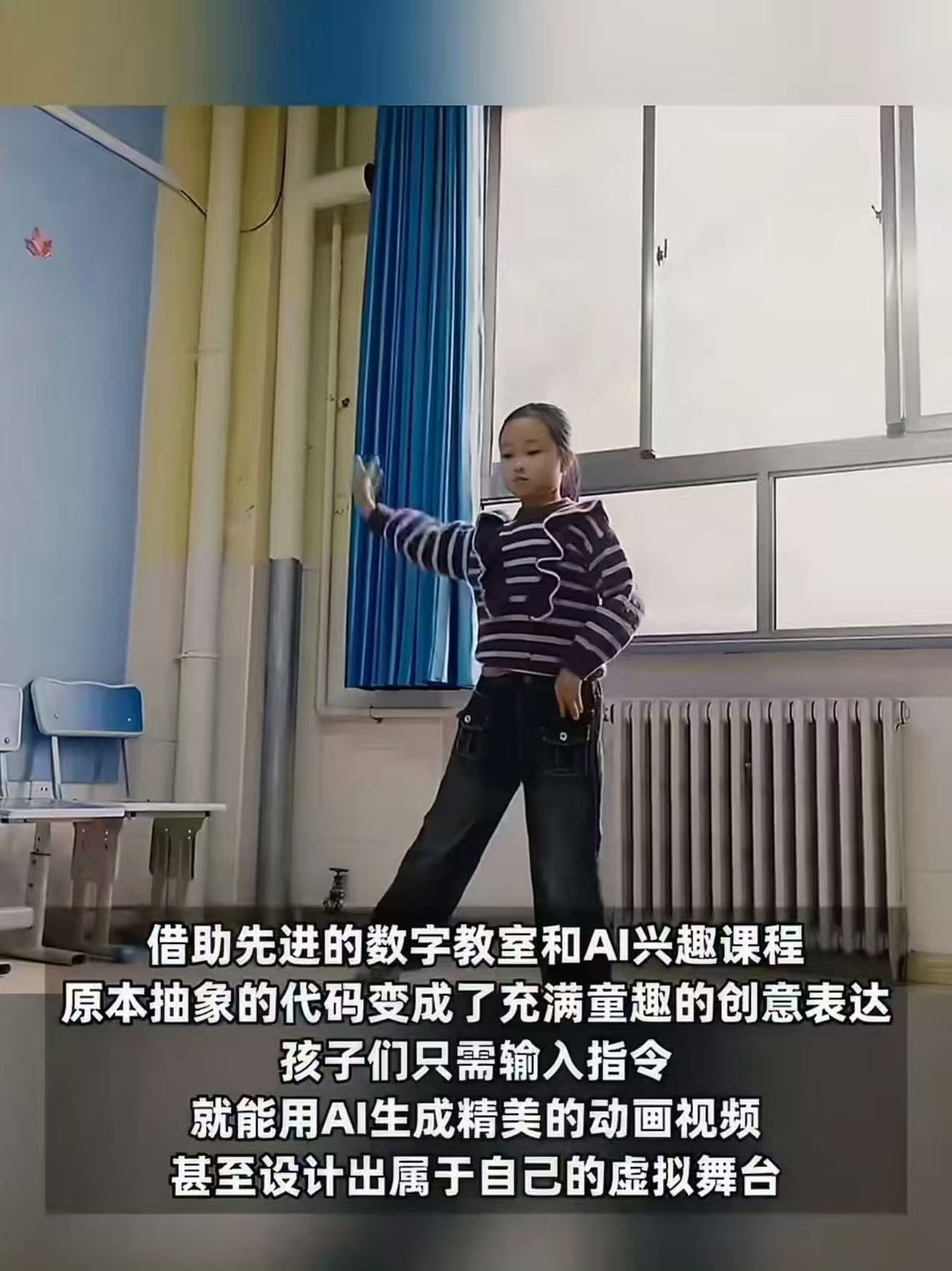 乡村小学已经通过AI学起编程了10后的课堂已经开始用上AI了没想到乡村小学也能上