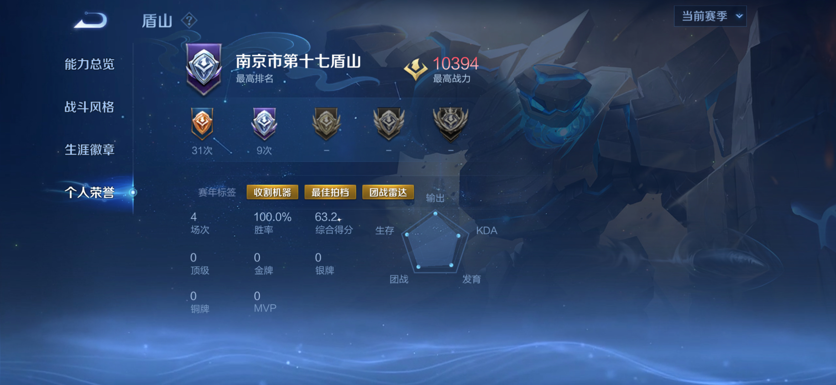 你走过的路,每一步都算数 【8.14晚间无畏巅峰赛】第一把 苏烈 跪 2305分