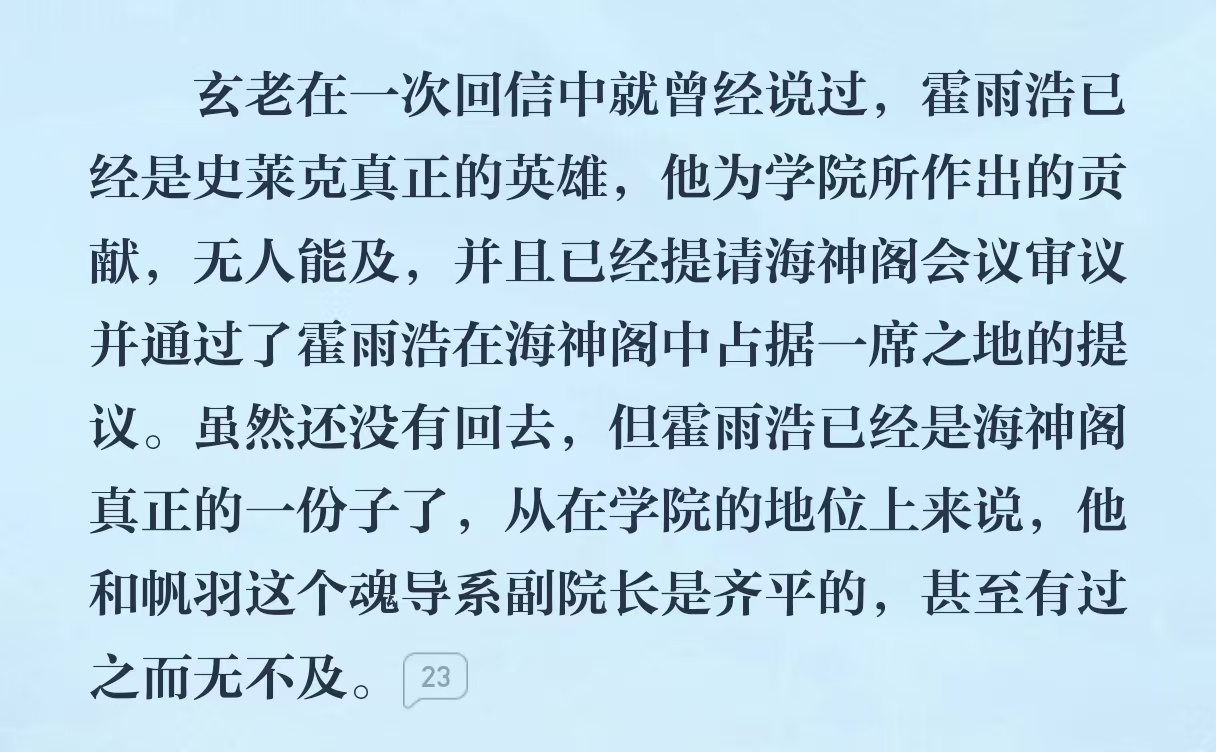 霍雨浩❄️ 霍雨浩 ❄️ 超话创作官 ❄️  一切馈赠早已在暗中标上了价码。尽管