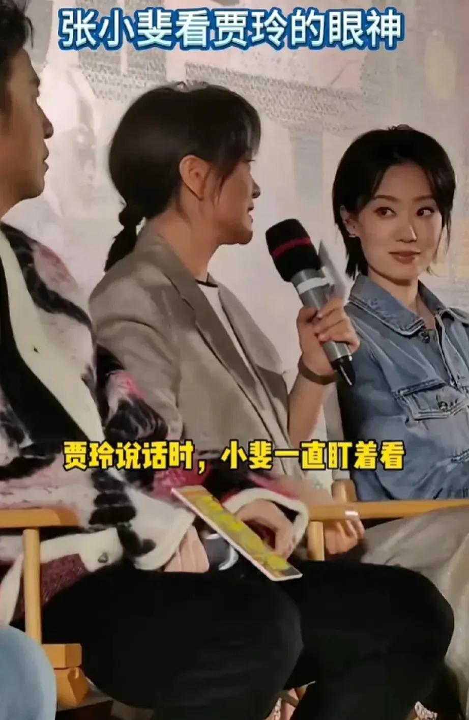 有网友说，张小斐看贾玲的眼神很奇怪，像是嫉妒他人一般，一个是演员，一个是导演，其