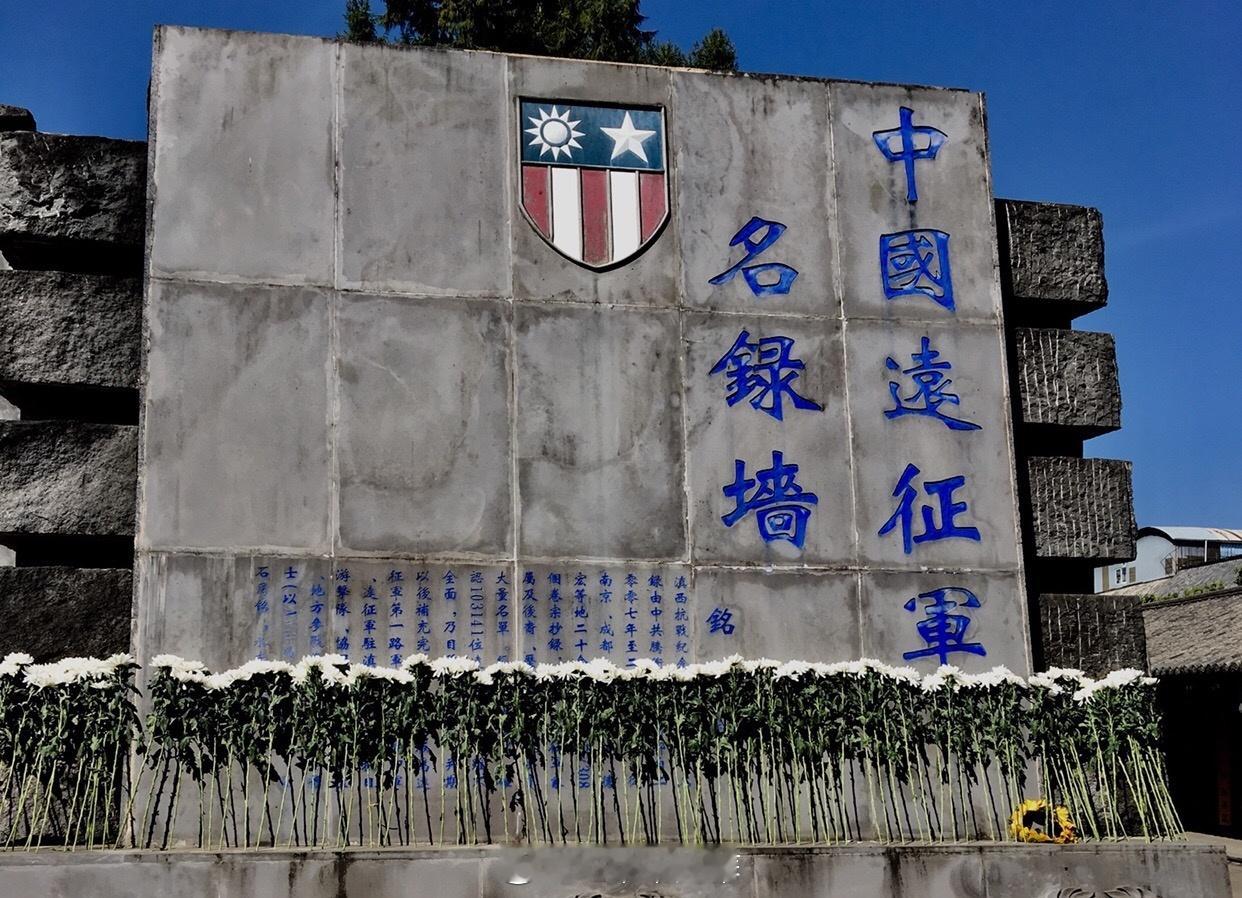 #记录旅行#       【《腾冲！腾冲》～国殇园】          这里铭记