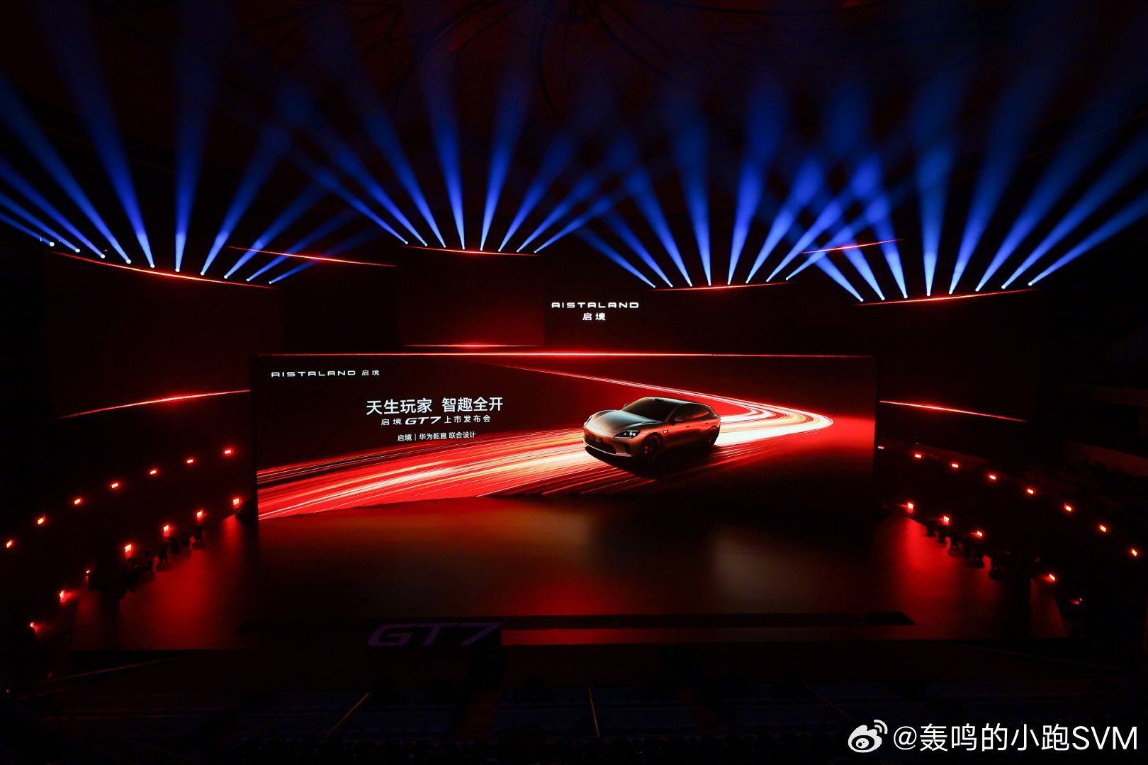 启境GT7首搭华为乾崑ADS5  ADS5竟然首发给了启境GT7不可思议！作为目