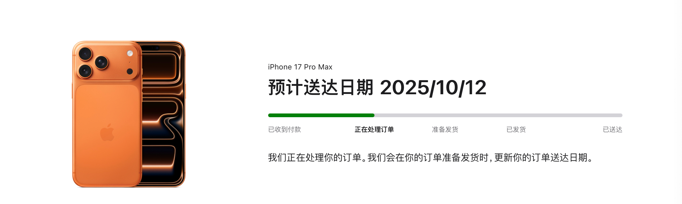 iPhone17系列真机包装盒曝光 看了一眼我的iPhone 17Pro Max