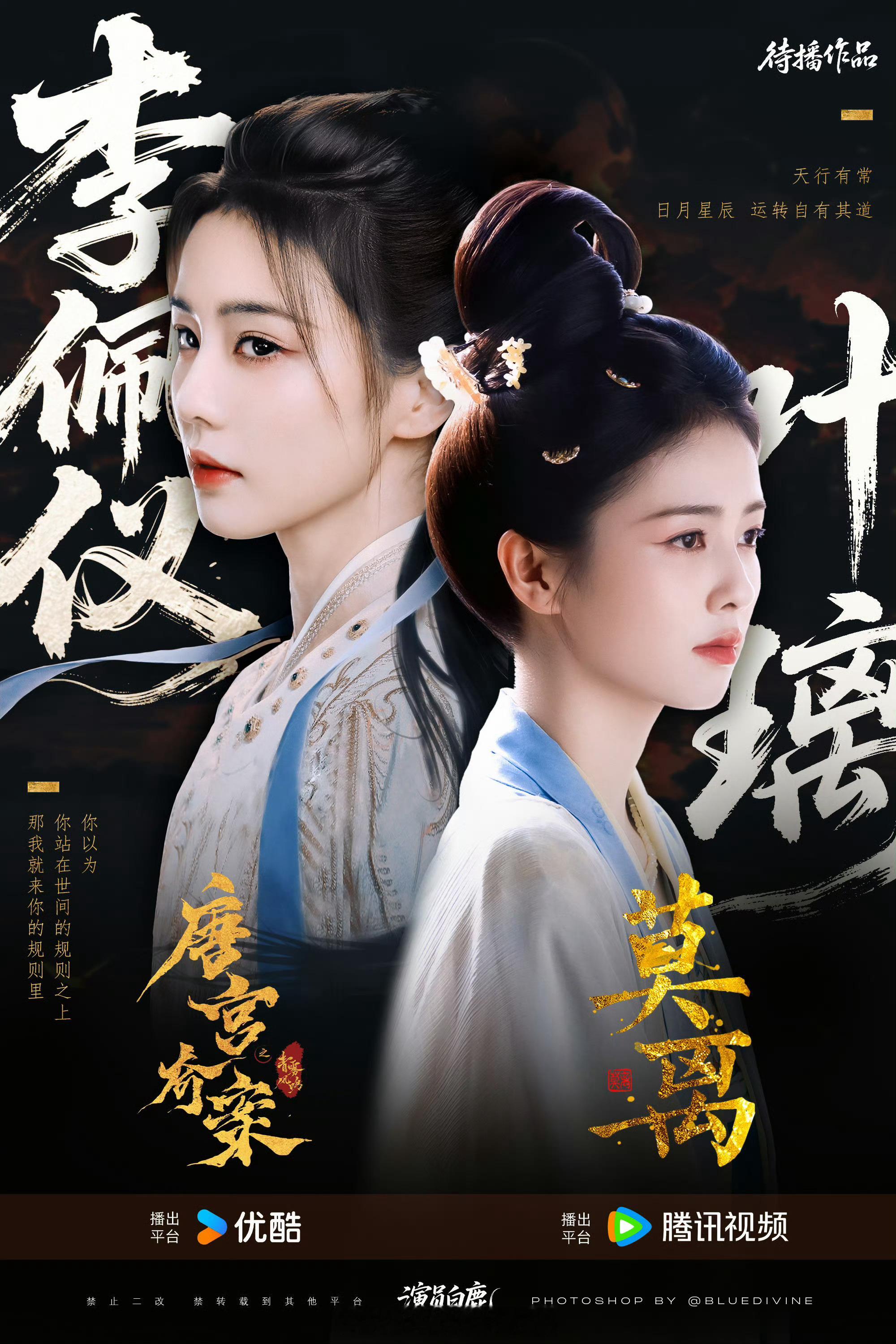 白鹿为宋雨琦打call是人美心善的宝宝[老师爱你]期待白鹿接下来的《唐宫奇案》和