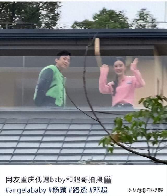 杨颖邓超罕见同框！初代跑男叔侄组合重聚，一波回忆杀扑面而来