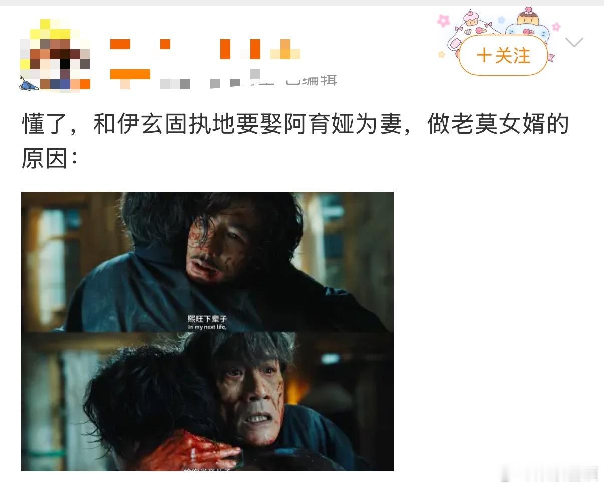 爱无能的人更容易强制爱吗 镖人里和伊玄对阿育娅有着别样的执着，从小的教育让他习惯