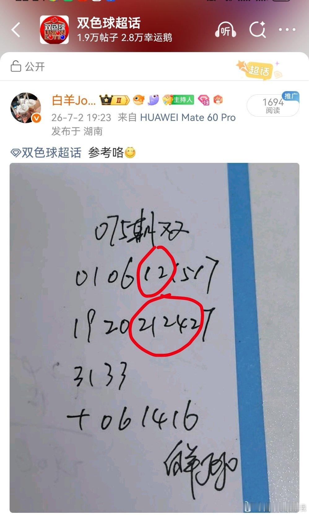 羊哥命中3+0 永州