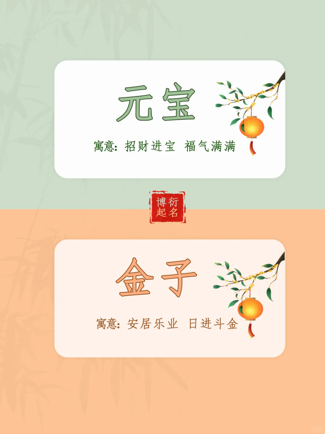 蛇宝宝财源滚滚的软萌小名
