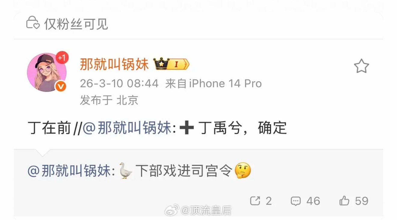 吃到🍉司宫令主演已定，丁禹兮、宋祖儿主演。