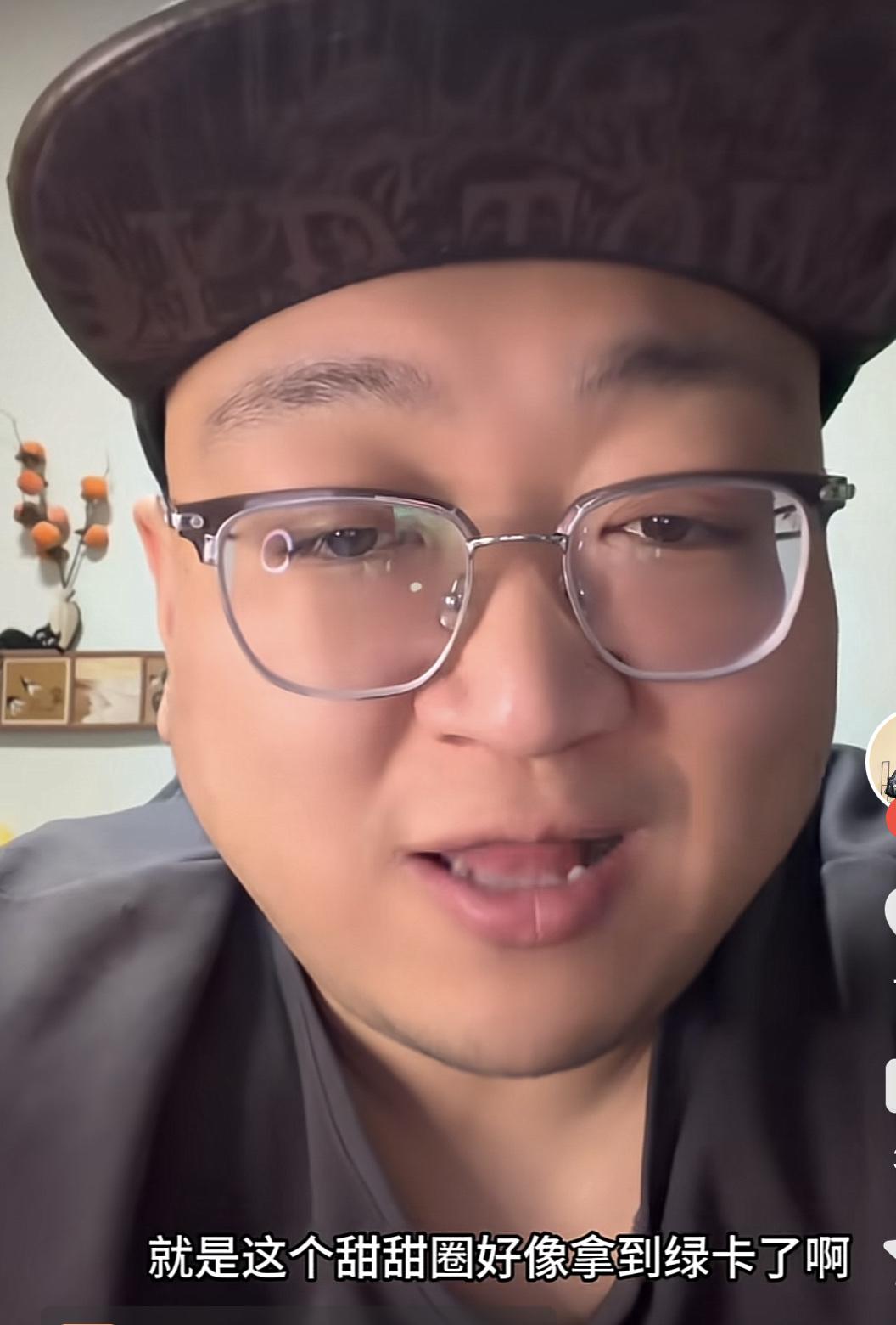 Its ridiculous! 网传甜甜圈拿到绿卡了？不少人去某博主那里问情况！