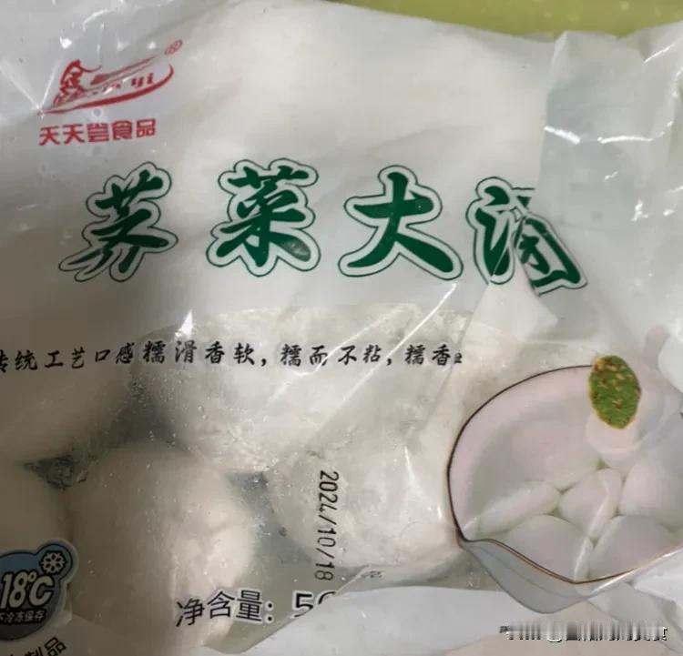 在拼夕夕上买菜，下单买了荠菜汤圆，一包5块8倒是不贵，可提货时，发现汤圆已经化了
