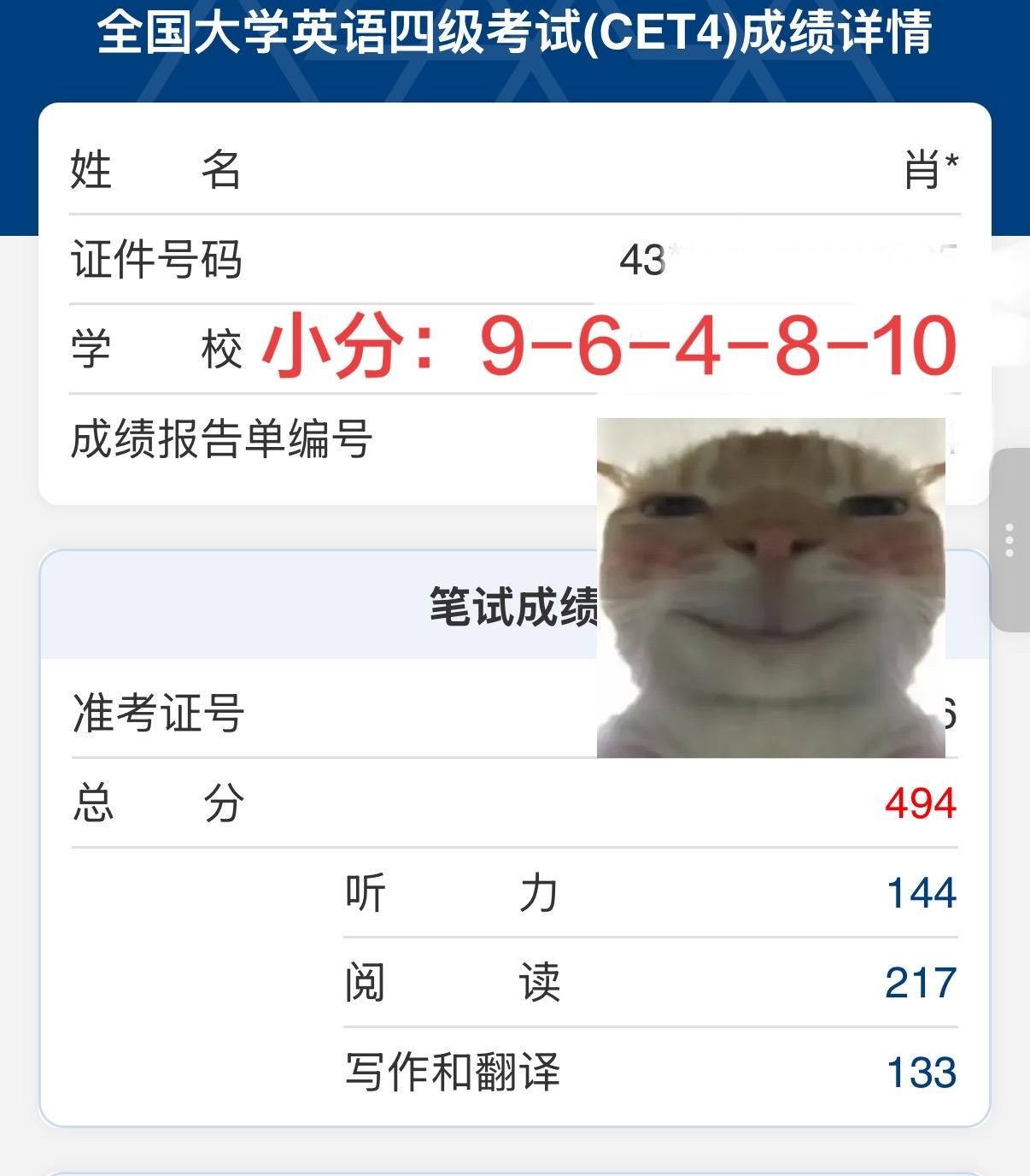 试过了，高中考60多分，阅读也能拿217。