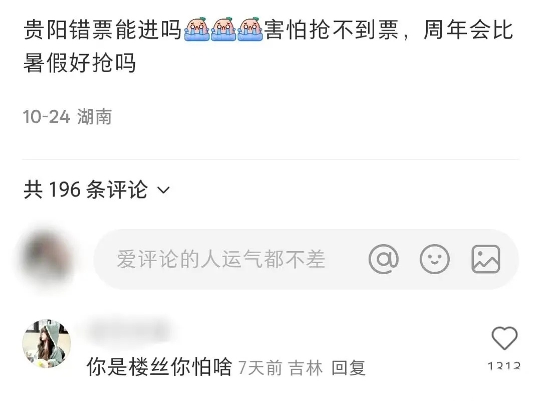 你是楼丝你怕啥 ​​​