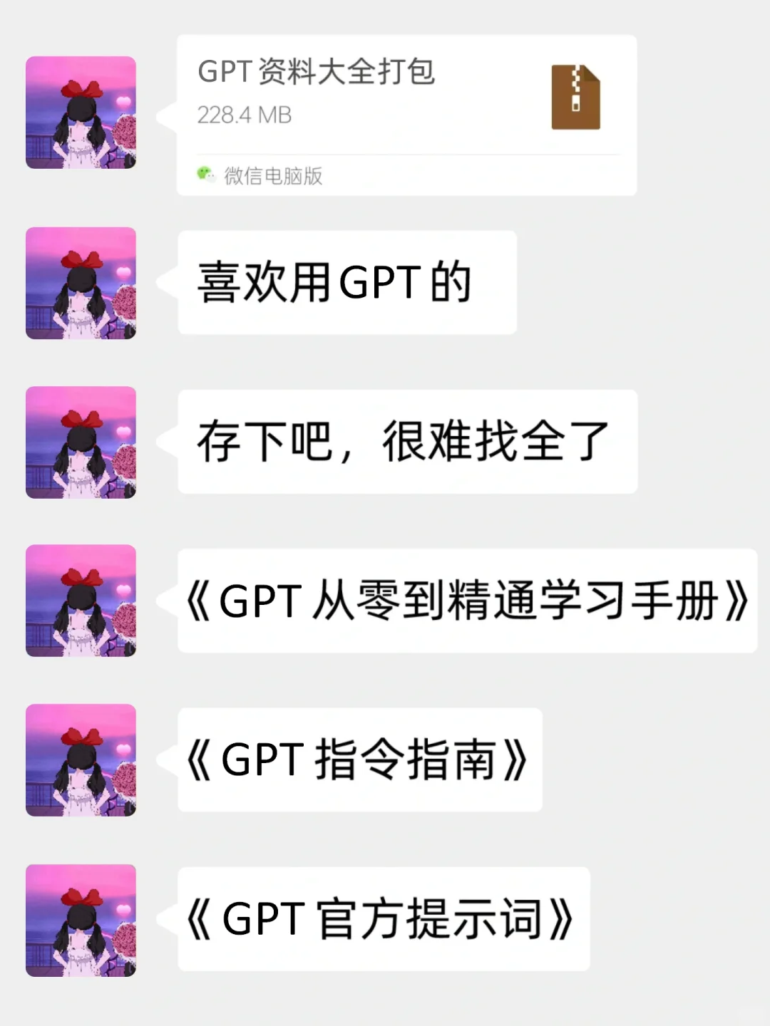 我哭了😭！GPT竟然这么好用啊！！