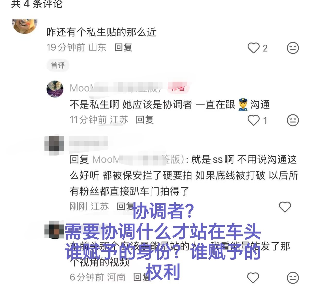 野鸡站螺子为什要冒充官方啊 还谎称说自己是官方的 谁给你们的脸追私啊 螺子们追私
