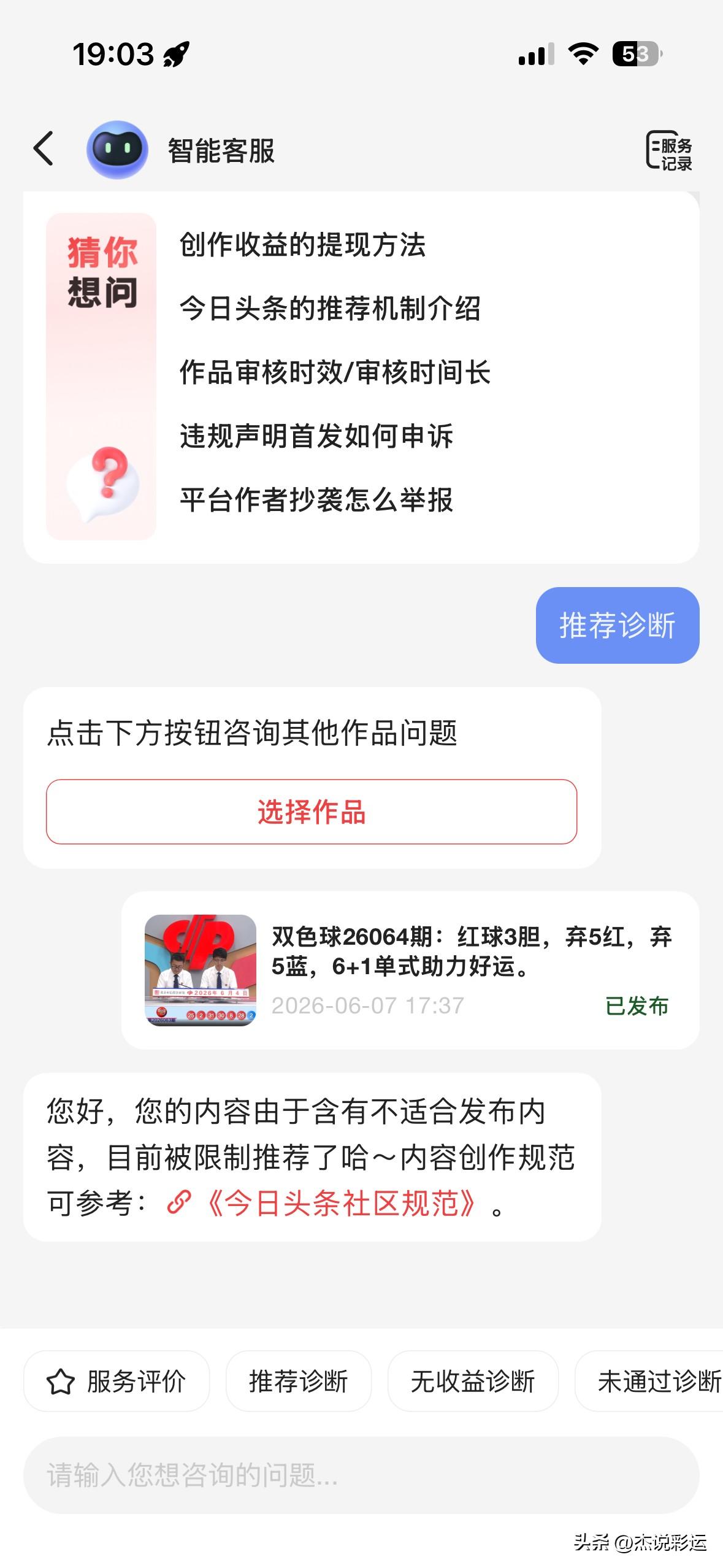 64期双色球又限制了